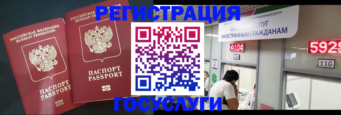 временная регистрация купить в Полярном