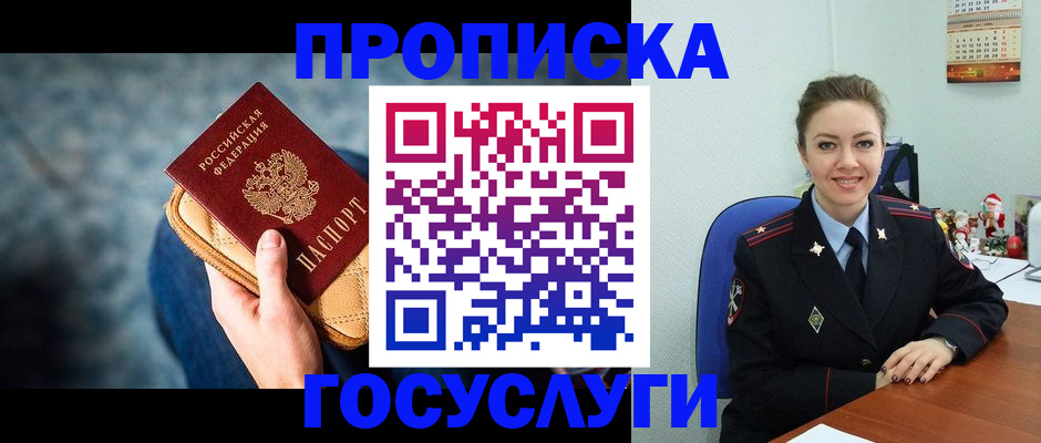 регистрация для школы в Полярном