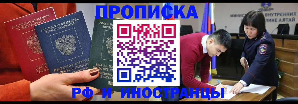 миграционный учет в Полярном