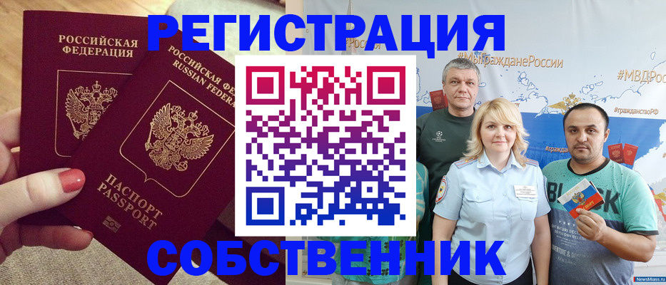 прописка ребенка в Полярном
